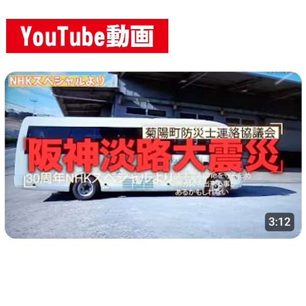 阪神淡路倒壊訓練NHK C1644